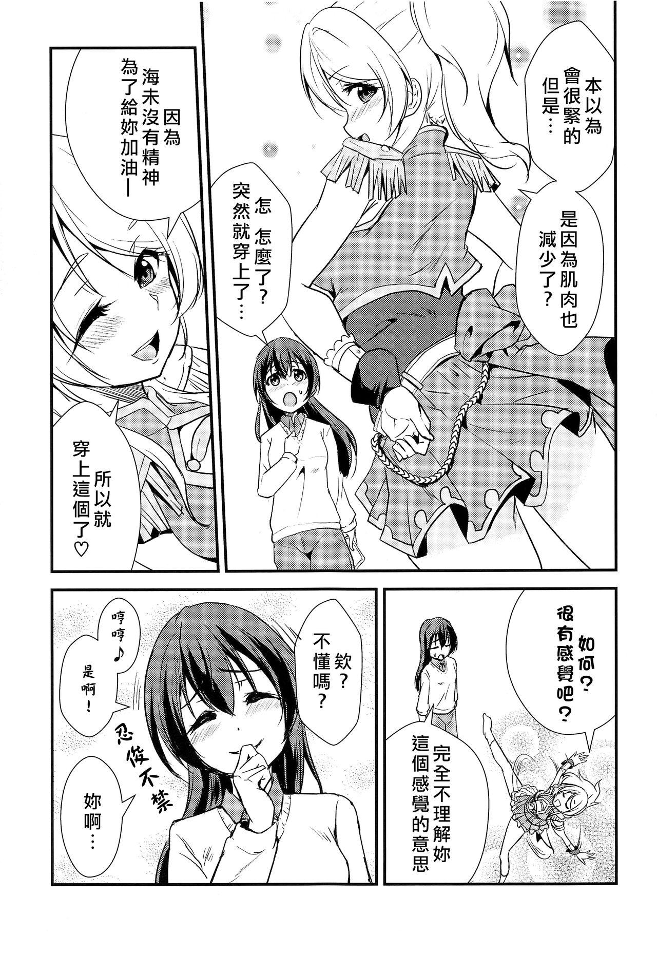 Fudendo LOVERS BEFORE THE STORM - Love live Girl Fuck - Page 9