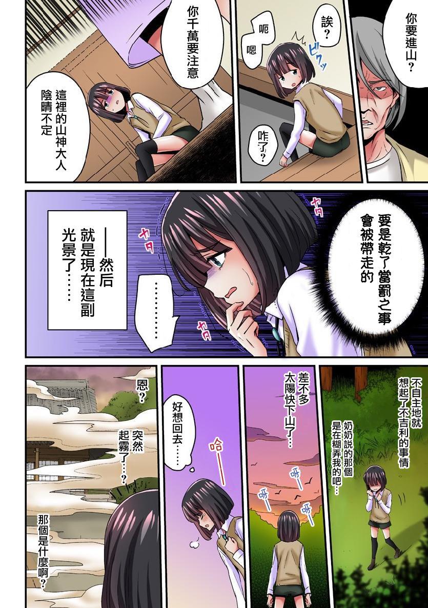 Cavalgando [Sennomori Maitake] Ayakashi Kouhai Kitan ~ Onaka ni Shimi Wataru Atsui Tane ~ 1 [Chinese] [瑞树汉化组] [Digital] Best Blow Jobs Ever - Page 3