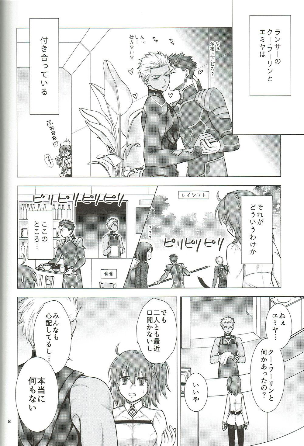 Shot 【屋井坂】EXIT - Fate grand order Police - Page 9