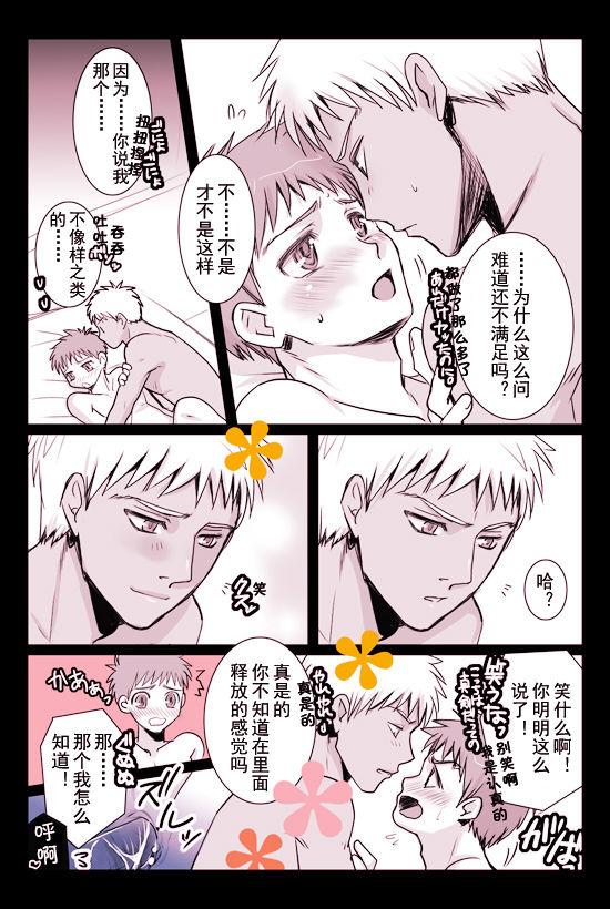 Lez Archer x Emiya shiro - Fate stay night Mama - Page 7