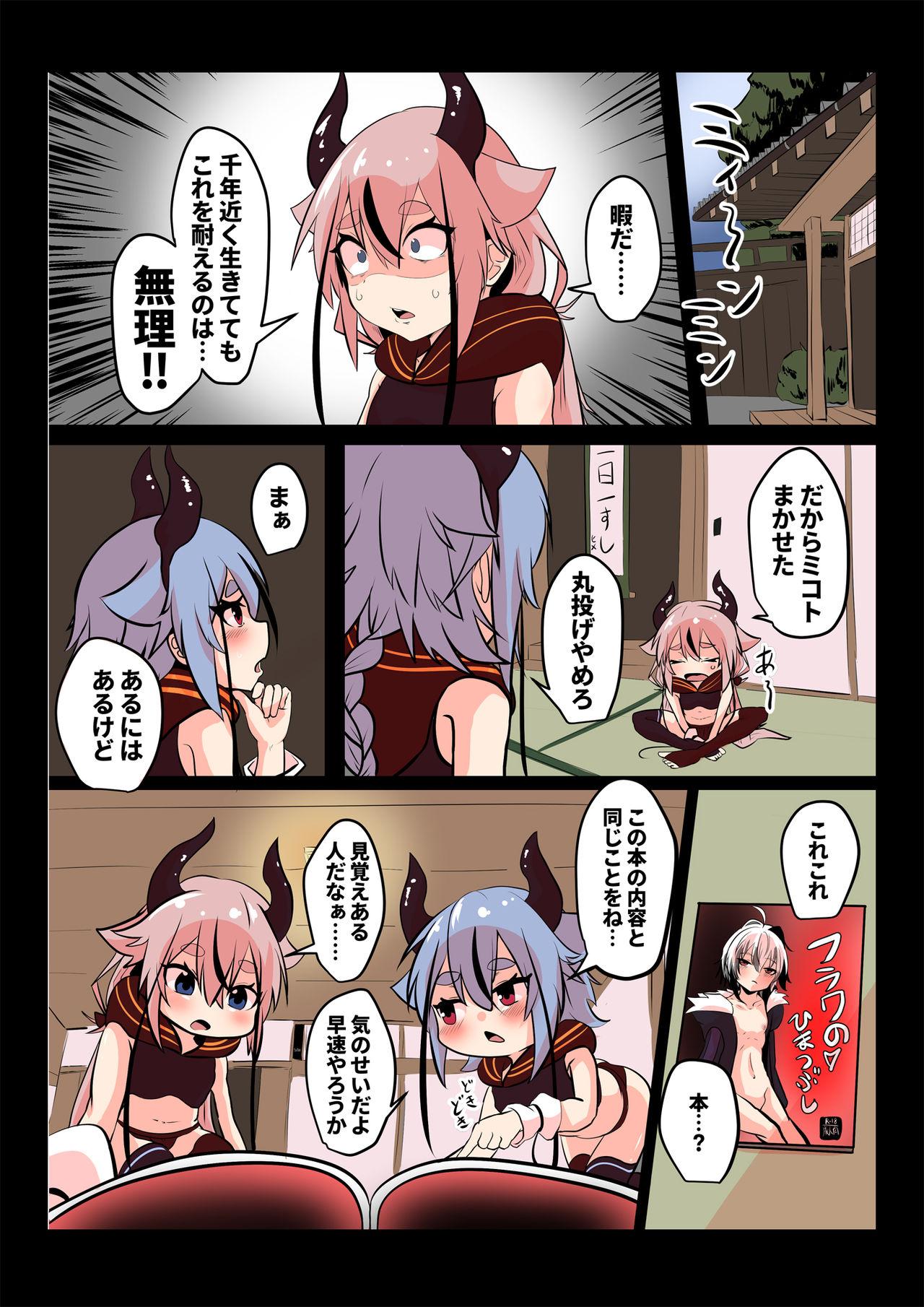 Storyline Meihime - Vocaloid Voiceroid Chick - Page 10