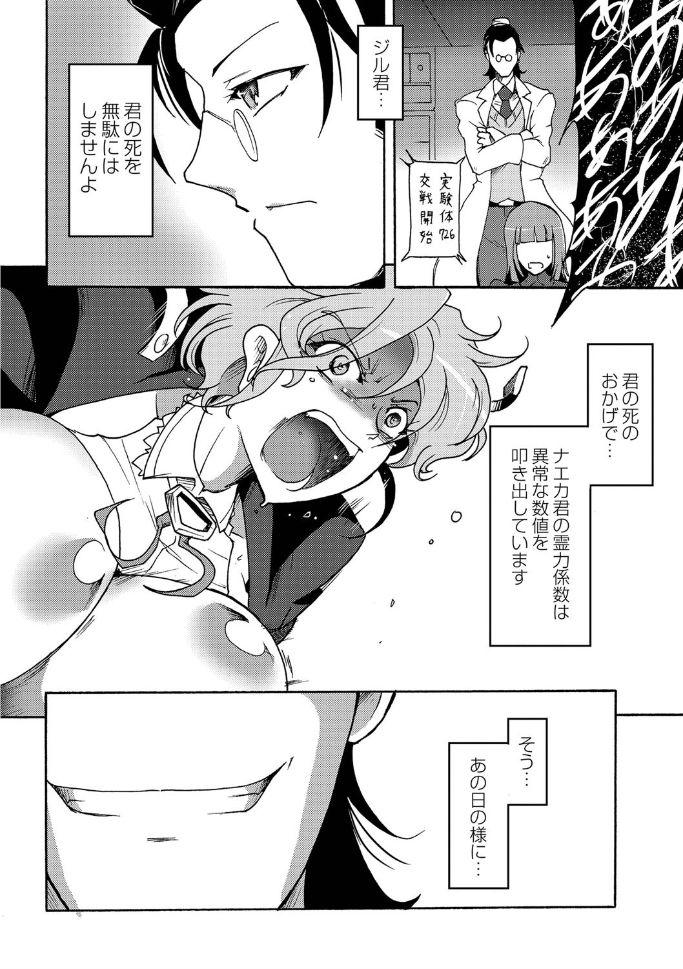 Boy Girl Gouma Jikkentai Naeka 4-wa Hot Couple Sex - Page 5
