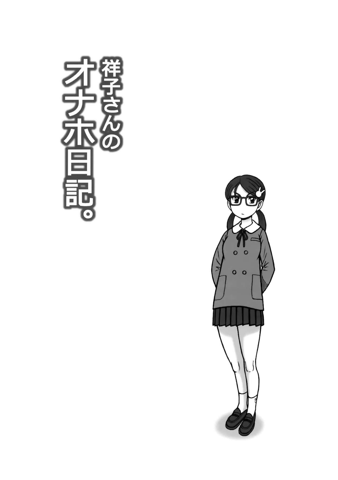 (C97) [Kaiten Sommelier (13.)] 39 Kaiten Shouko-san no Onaho Nikki. Tadaima, Onaho Katsudouchuu. | Shouko-san's Onahole Diary. Today's Ohahole Activities. [English] [Double Ecchi] 17