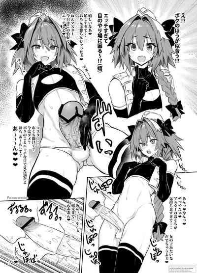 18yearsold Astolfo X Astolfo Enchousen - Patron Version Fate Grand Order Fuck 2