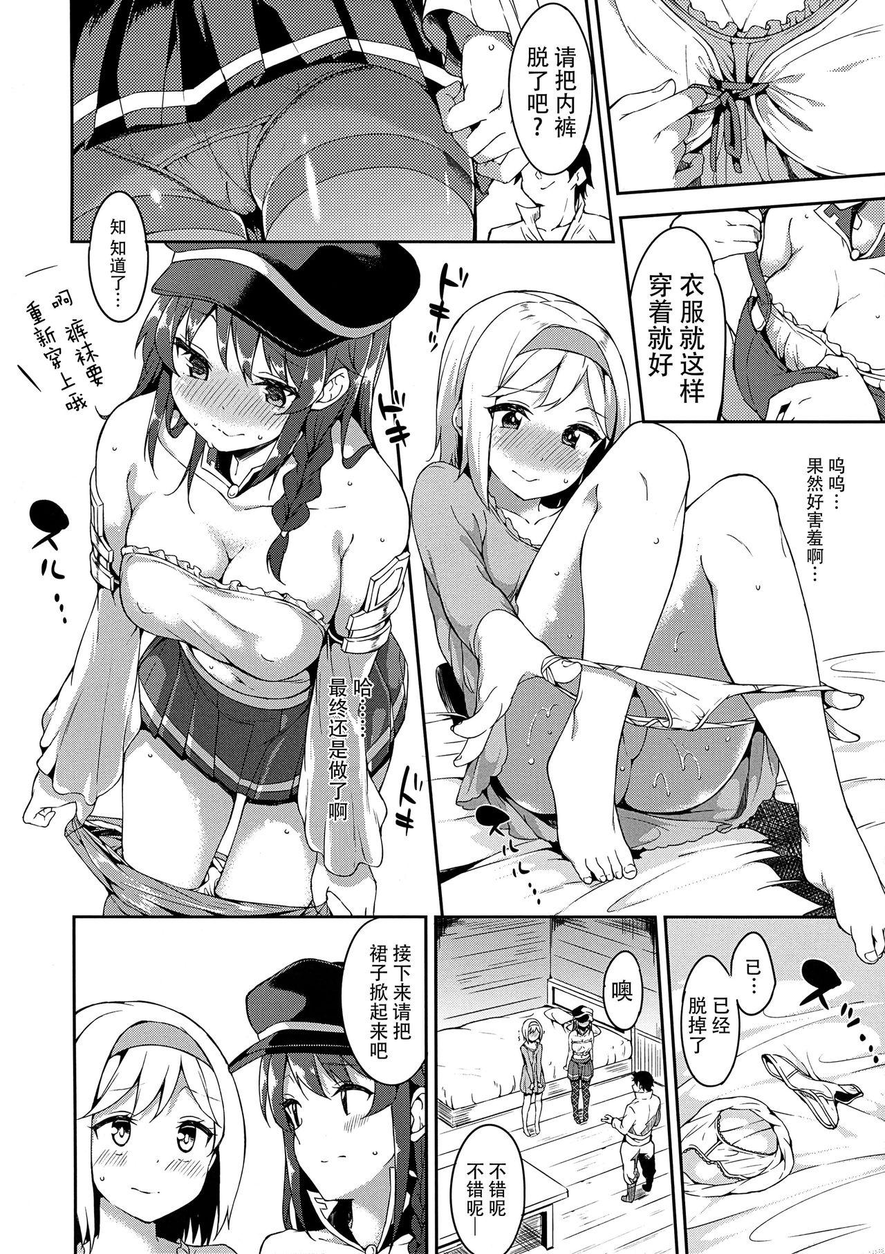Lesbiansex Kantan! Rupi no Kasegikata - Granblue fantasy Follada - Page 8