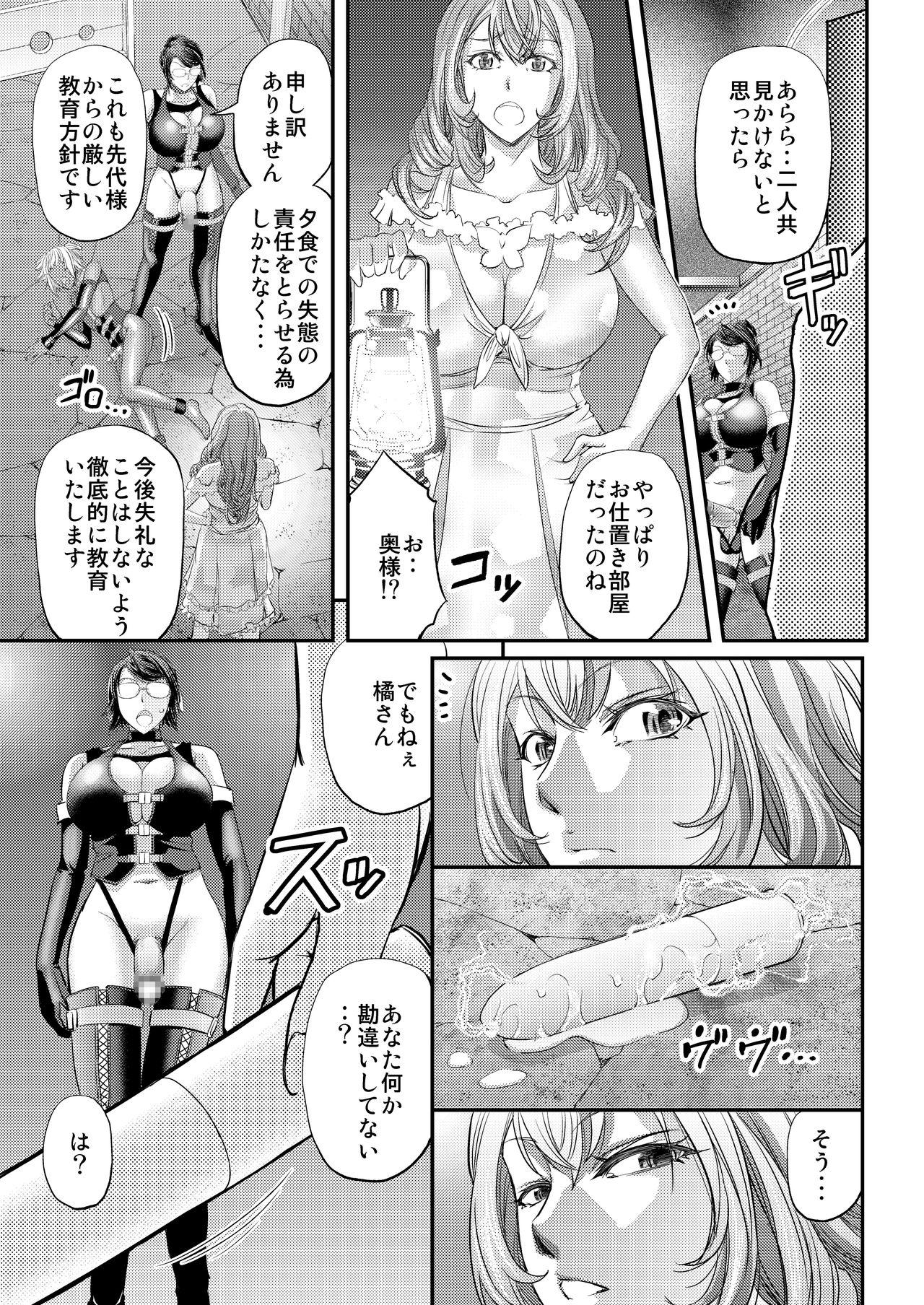 Reverse Kyuujyougaruyuu Aigan Maid no Shitsukekata Bikini - Page 10