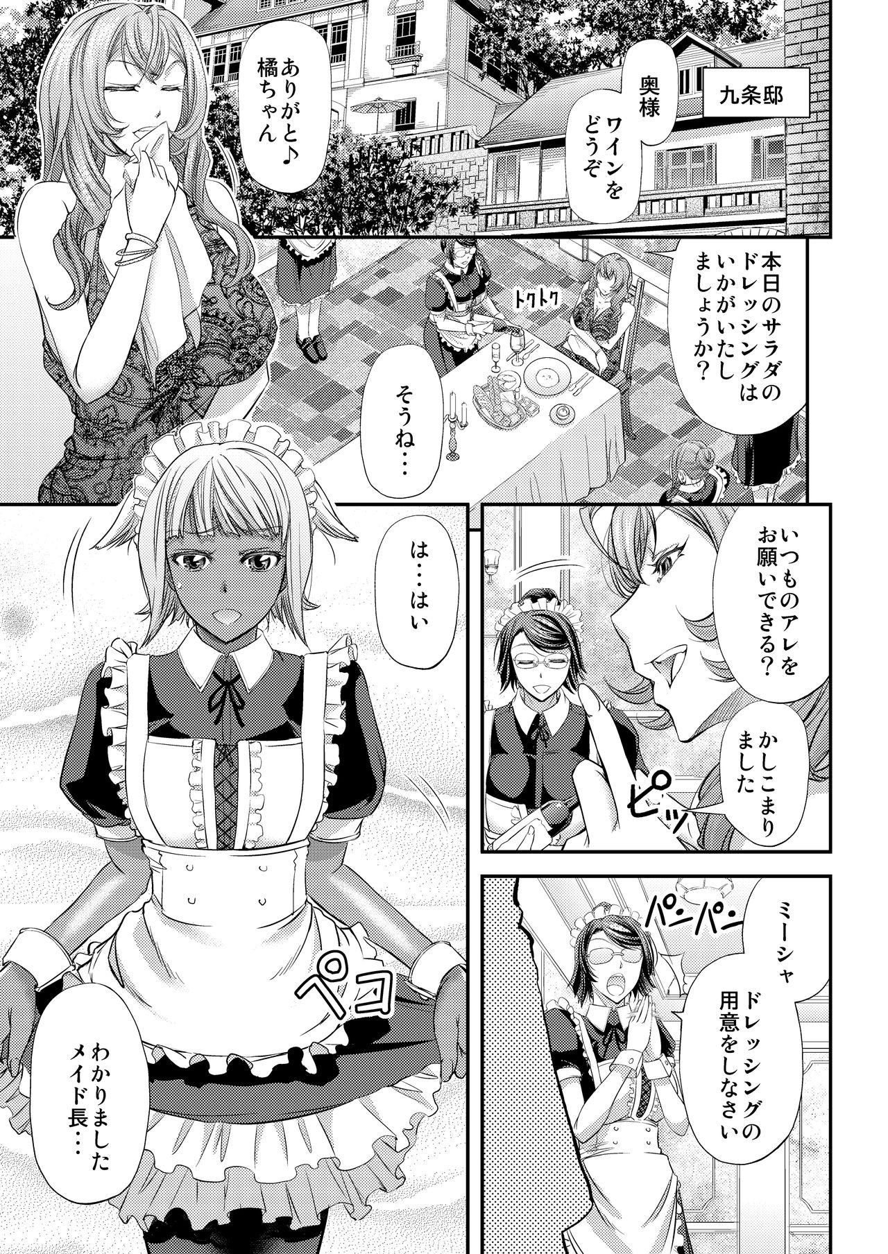 Best Blow Job Ever Kyuujyougaruyuu Aigan Maid no Shitsukekata Delicia - Page 2