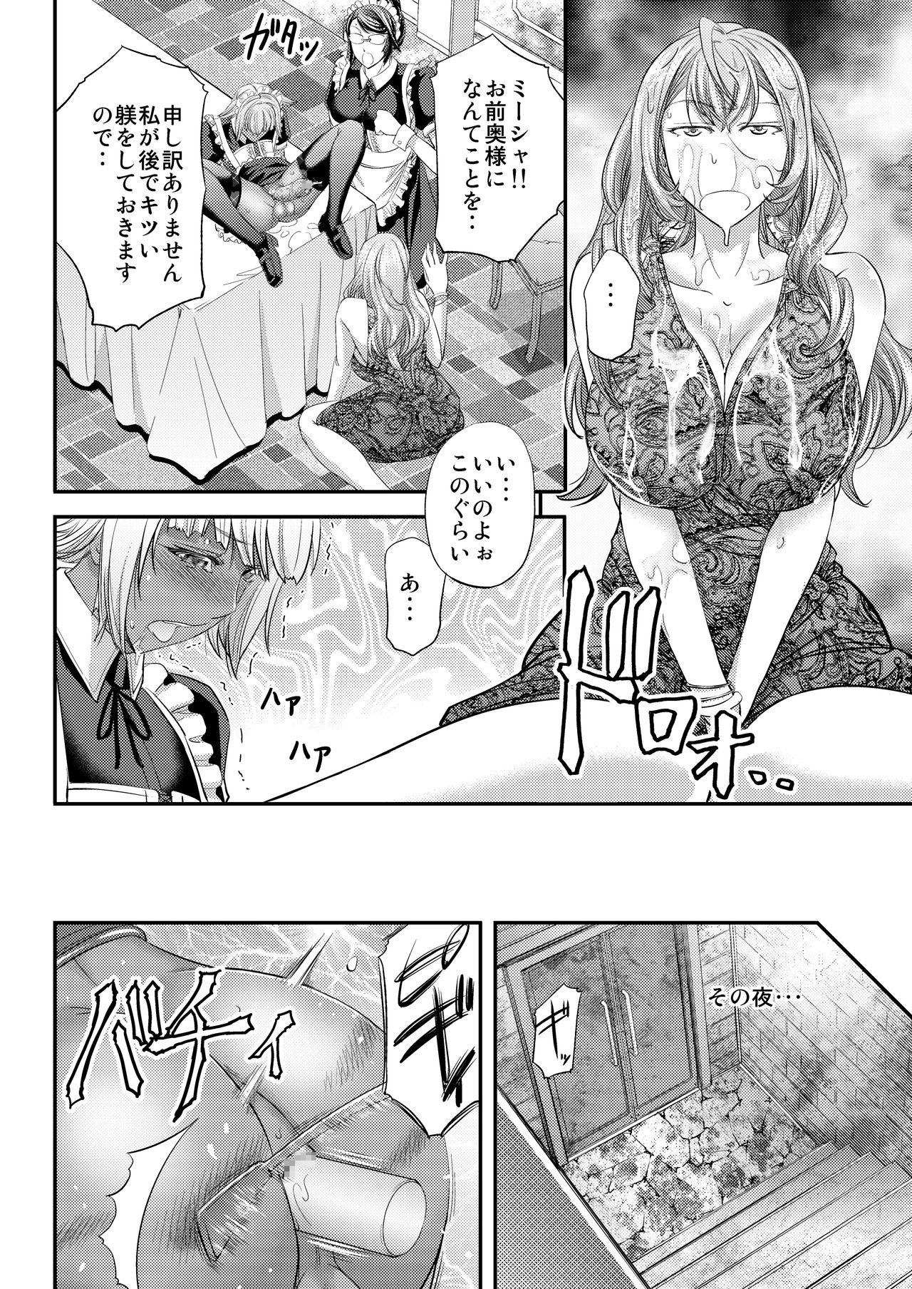 Threesome Kyuujyougaruyuu Aigan Maid no Shitsukekata Hairy Pussy - Page 24