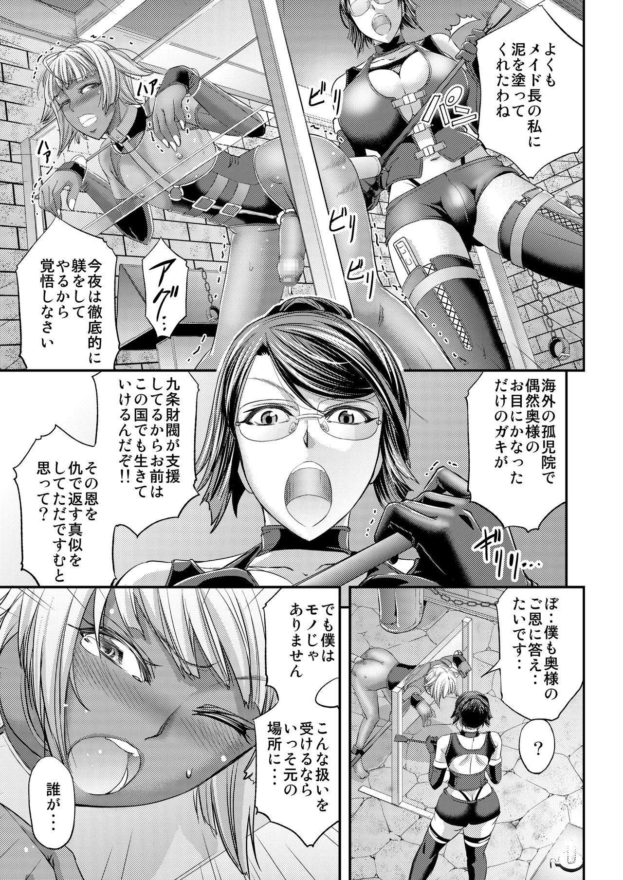 Masterbate Kyuujyougaruyuu Aigan Maid no Shitsukekata Rough Fucking - Page 25