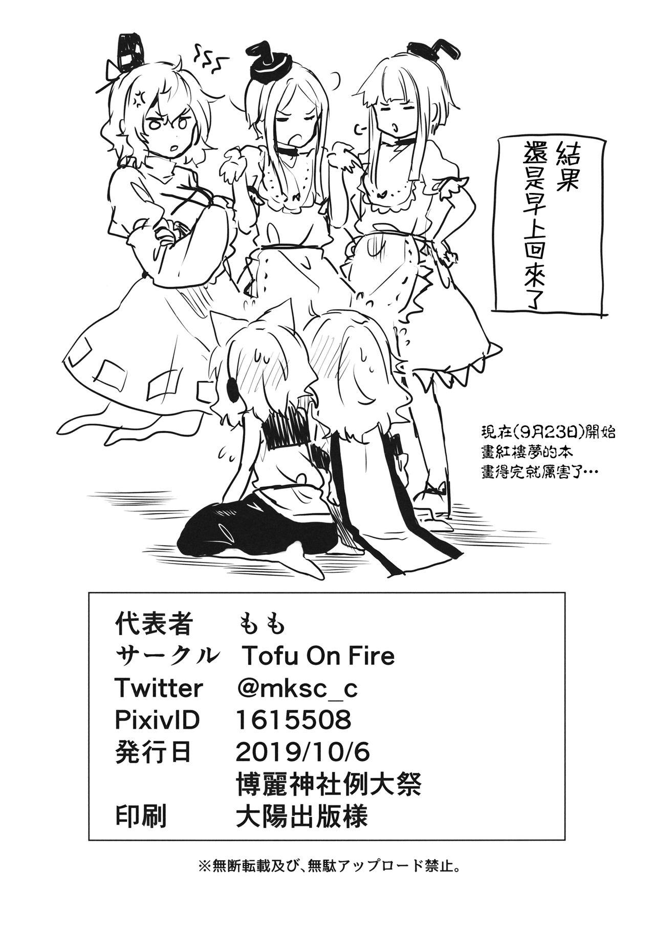 Shemales Miko vs Okina vs Darkrai - Touhou project Homemade - Page 29