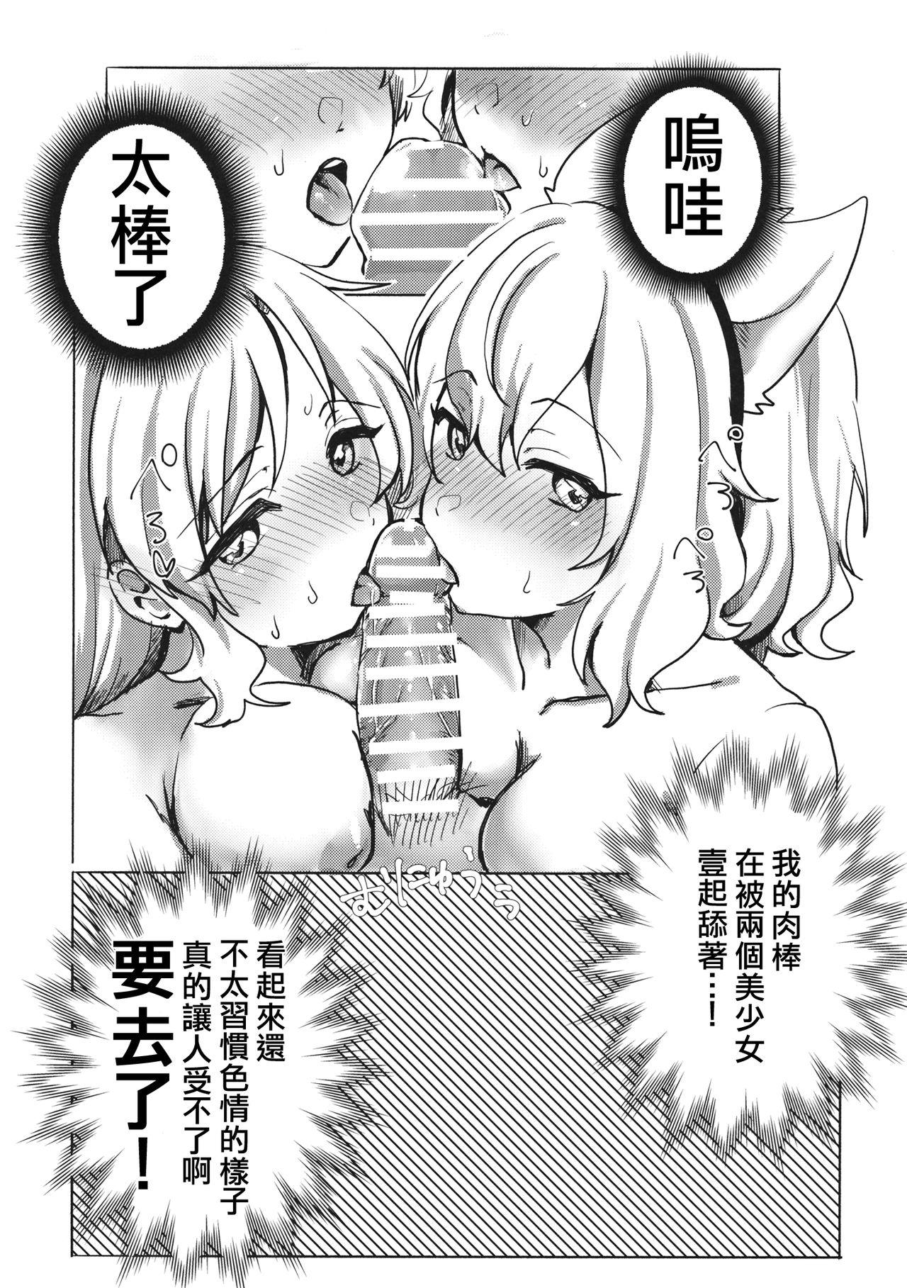 Cheerleader Miko vs Okina vs Darkrai - Touhou project Massage - Page 9