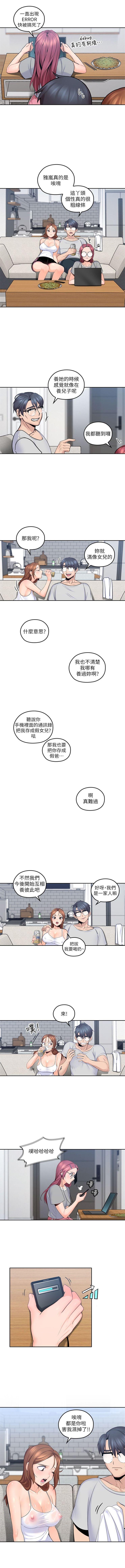 （週4）親愛的大叔 1-40 中文翻譯（更新中） 53