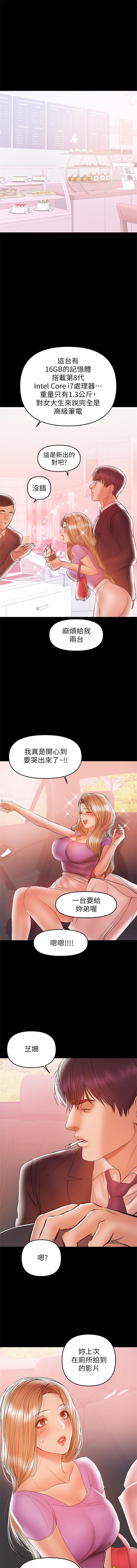 （週6）兼職奶媽 1-36 中文翻譯 （更新中） 155