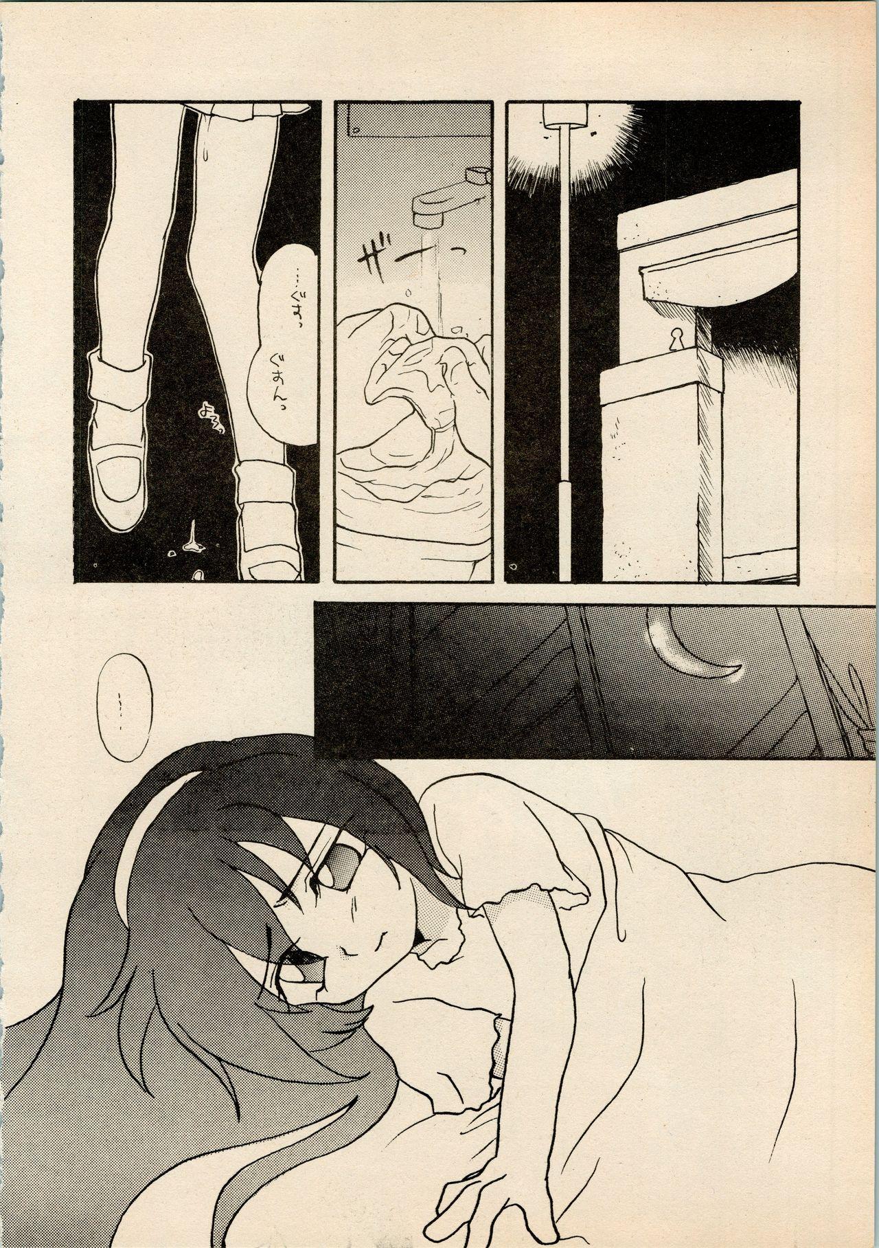 Full Shougakusei Hakusho - Tenchi muyo Pretty sammy Free Teenage Porn - Page 8