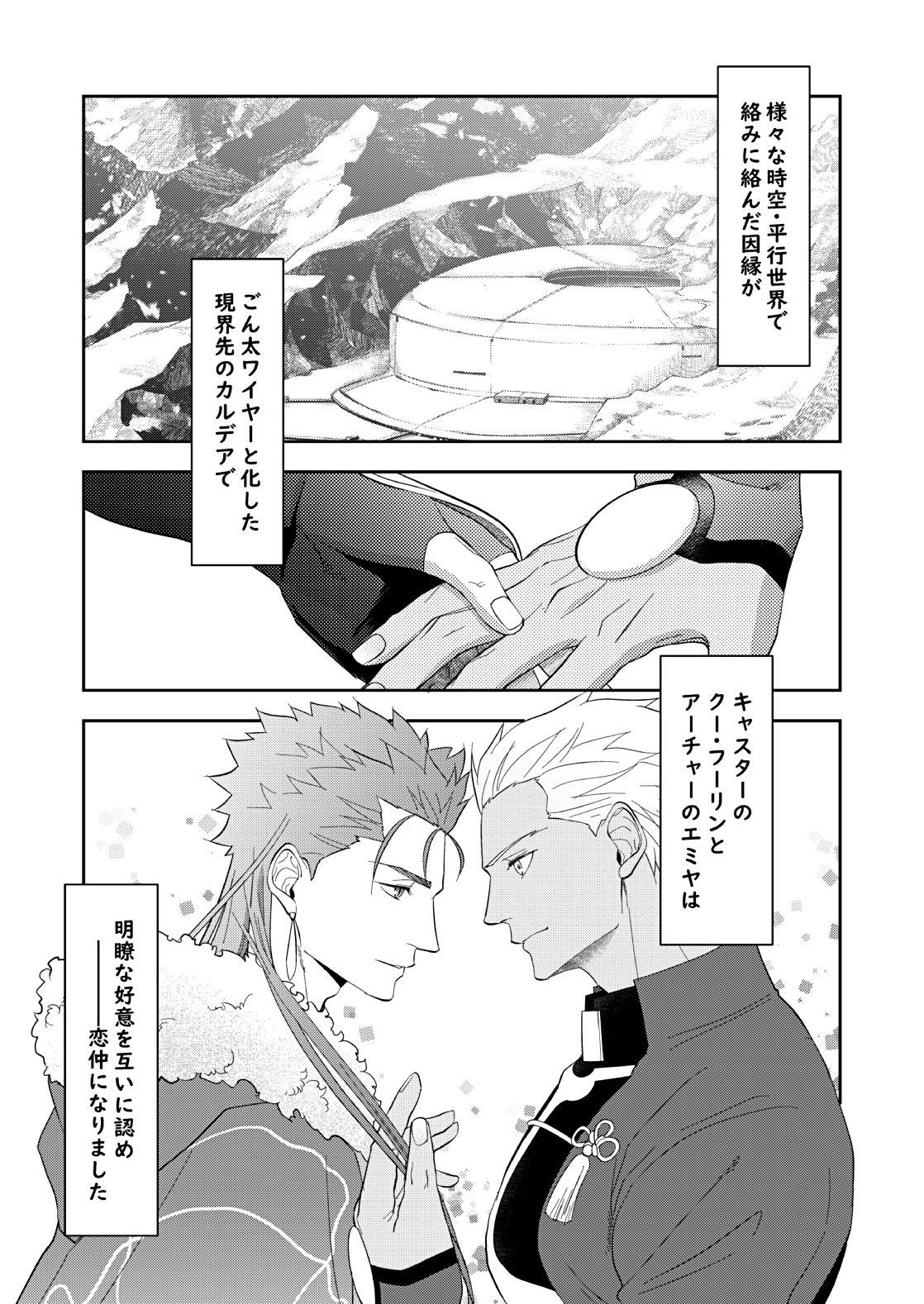 Hung deification - Fate grand order Muscle - Page 3