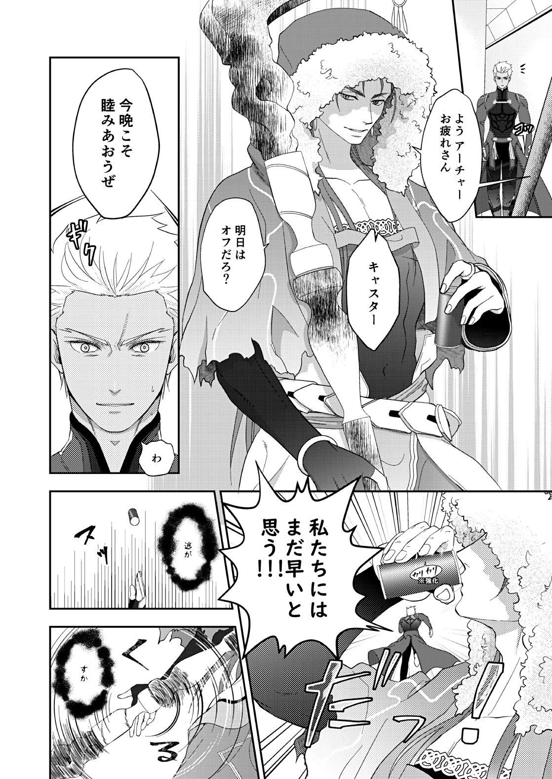 Escort deification - Fate grand order Scene - Page 6