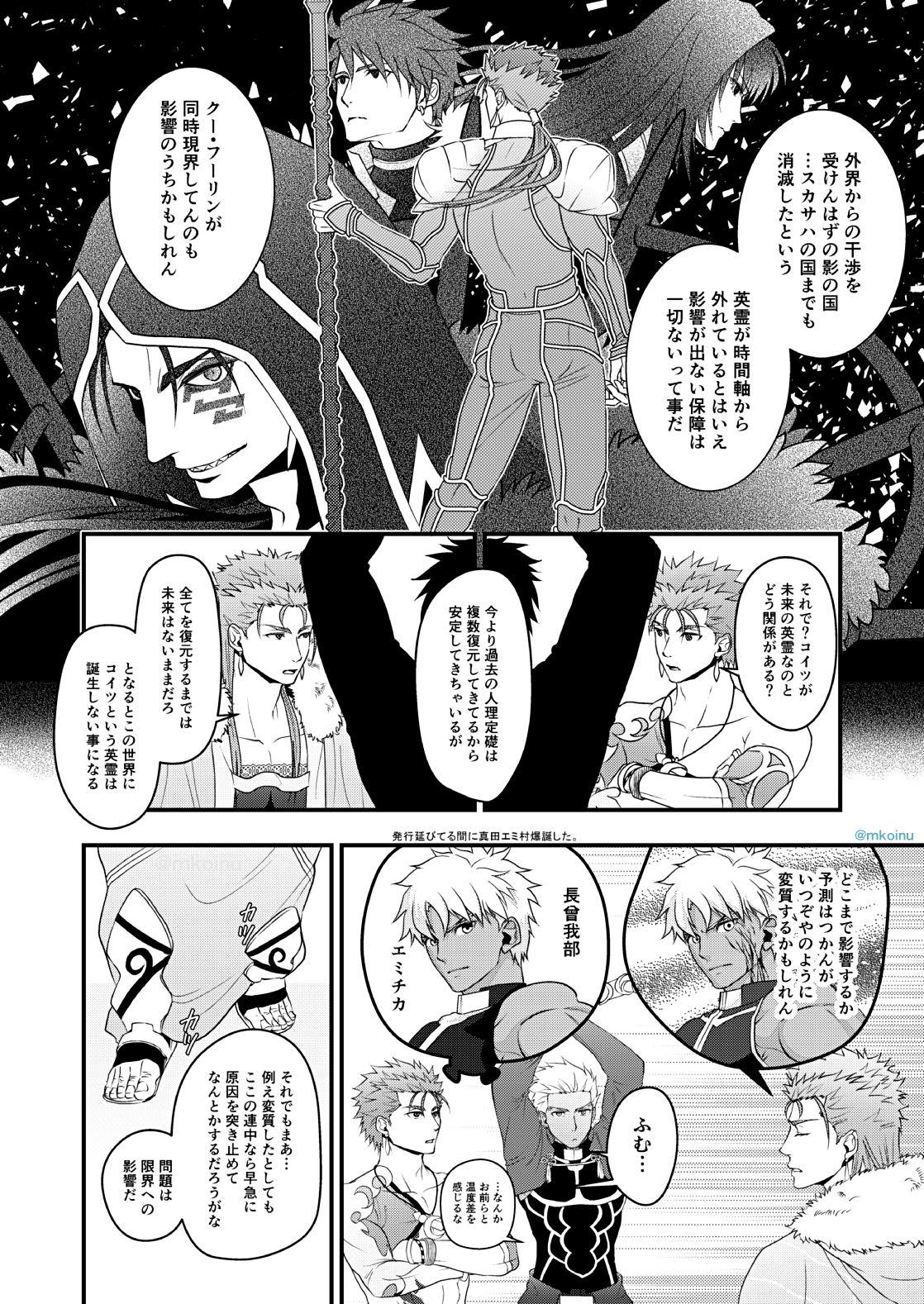 Perfect Majutsushi to Kyuuhei to Kousoku - Fate grand order Lez Fuck - Page 7