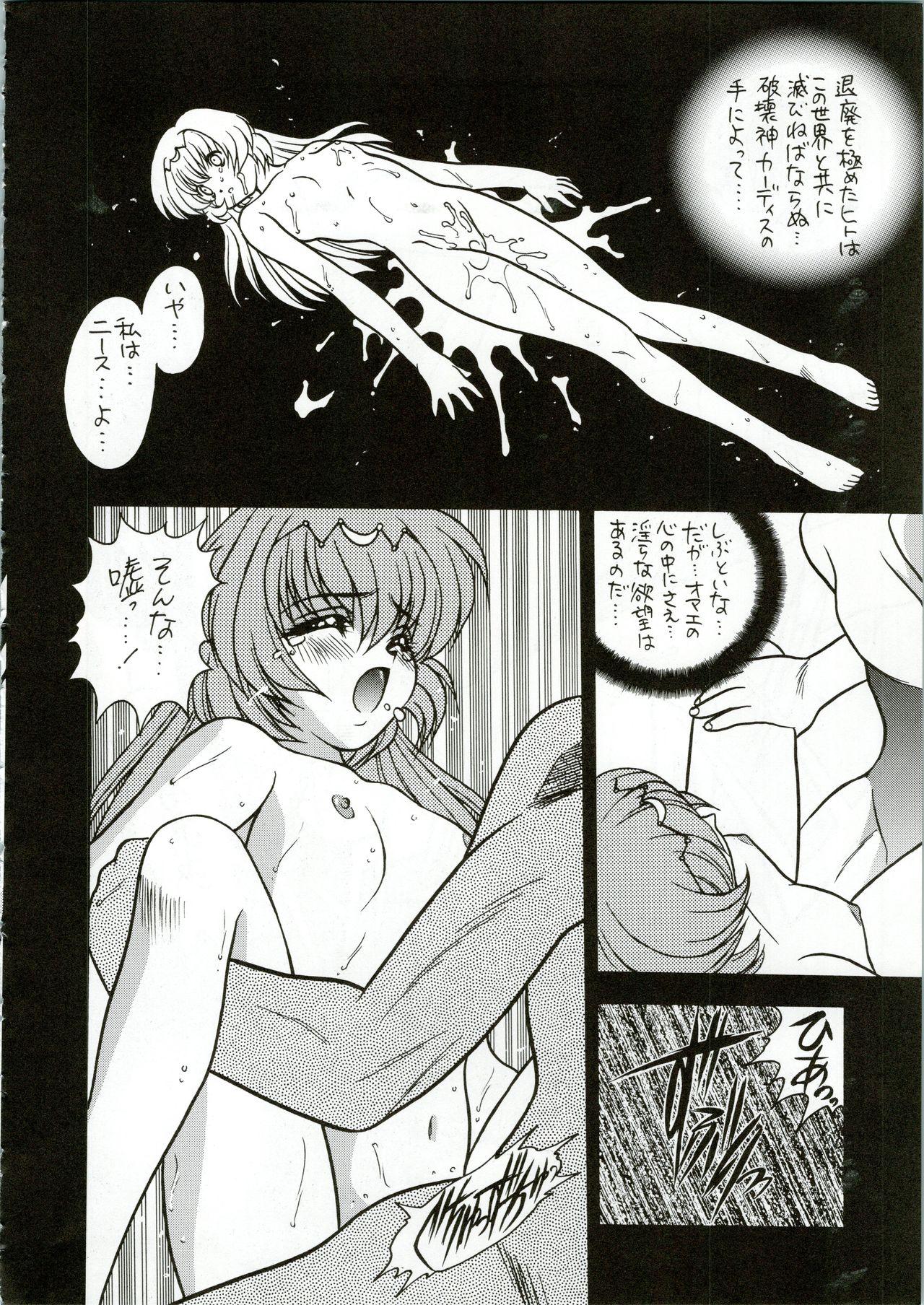Best Blowjobs Ever G.G.F - Record of lodoss war Gym - Page 10