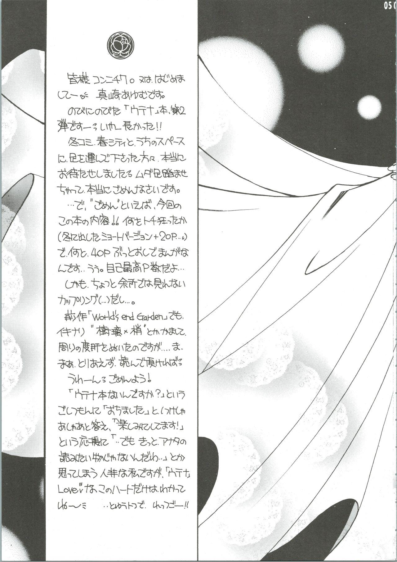 Stroking Dying Flower Cemetery - Revolutionary girl utena | shoujo kakumei utena Amateurs - Page 6