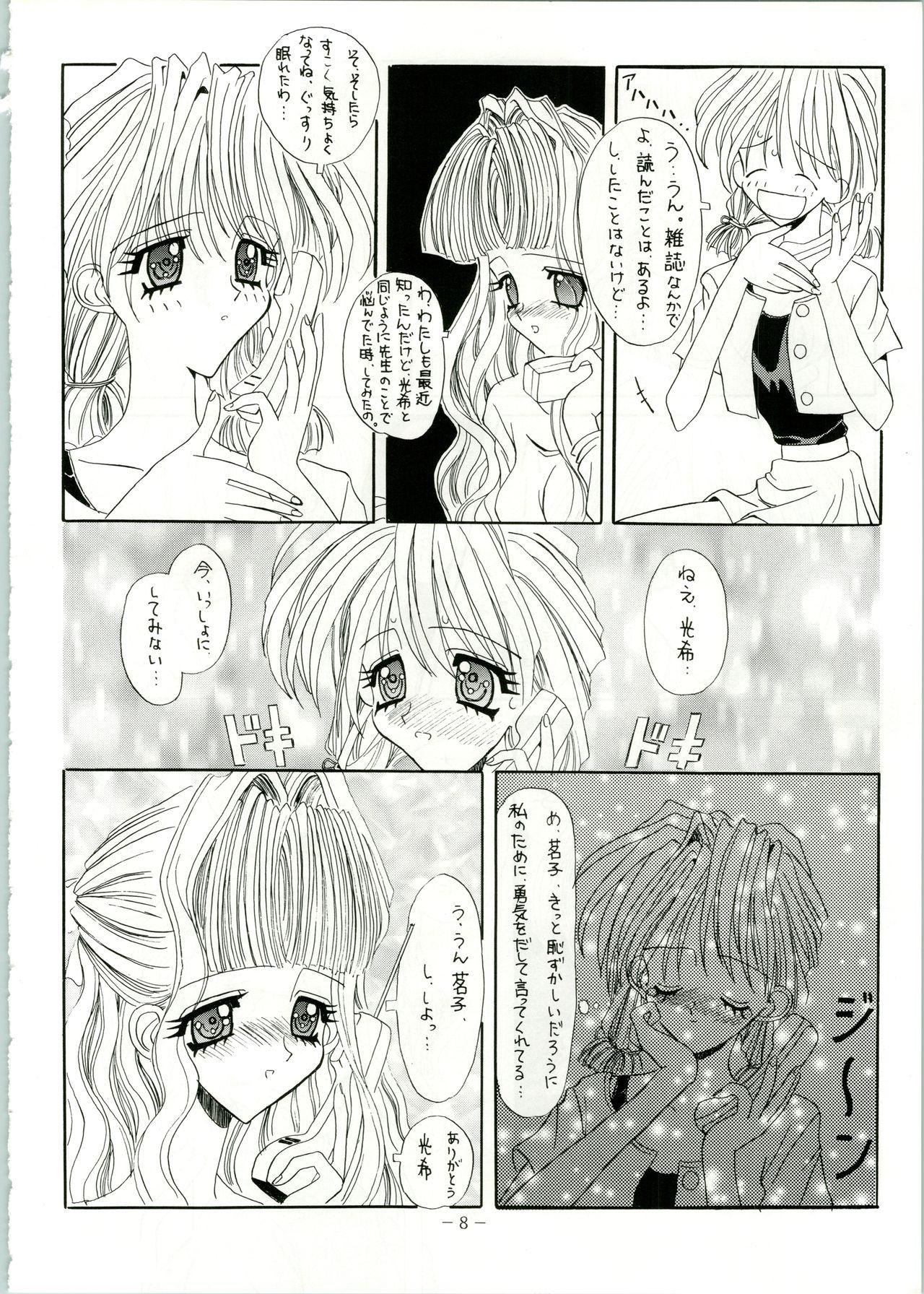 Pussy Fingering MARMARADE CRSIS!! - Marmalade boy Boys - Page 8