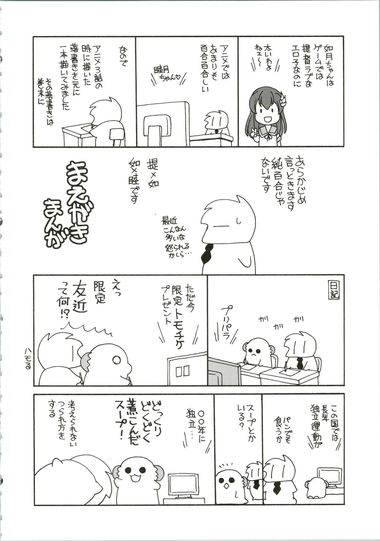 Huge Dick Mutsuki Kouryaku Sakusen - Kantai collection Bwc - Page 4