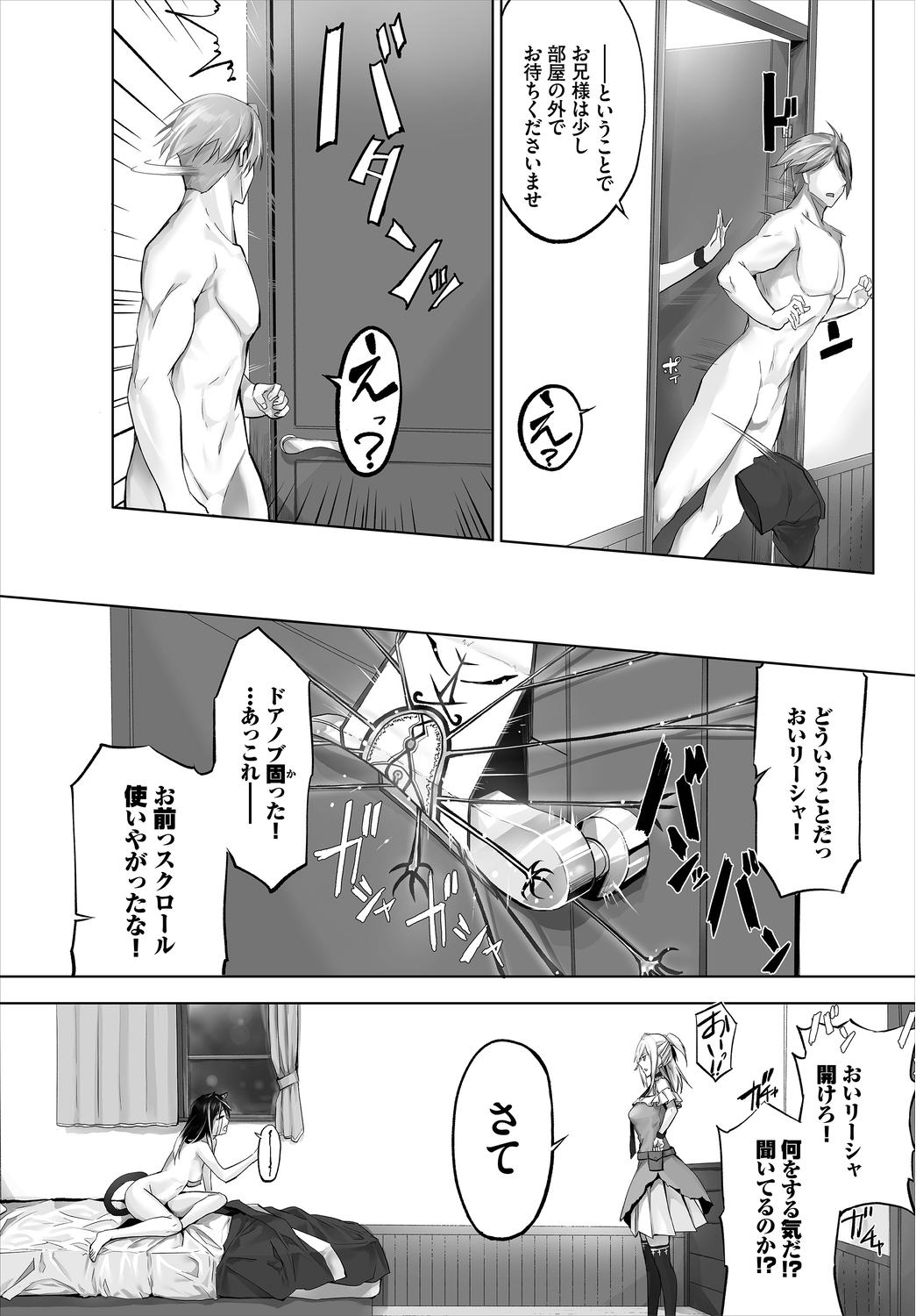 Gay Pissing [Kyougoku Touya] Orokamono wa Nekomimi Dorei ni Izon suru ~Hajimete no Choukyou Seikatsu~07 [Digital] Sloppy Blow Job - Page 7