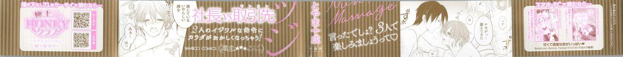Hentai Nurenure Marriage Do S na Shachou to Paripi na Moto Kare, Yaru no ha Docchi!? Amateursex - Page 2