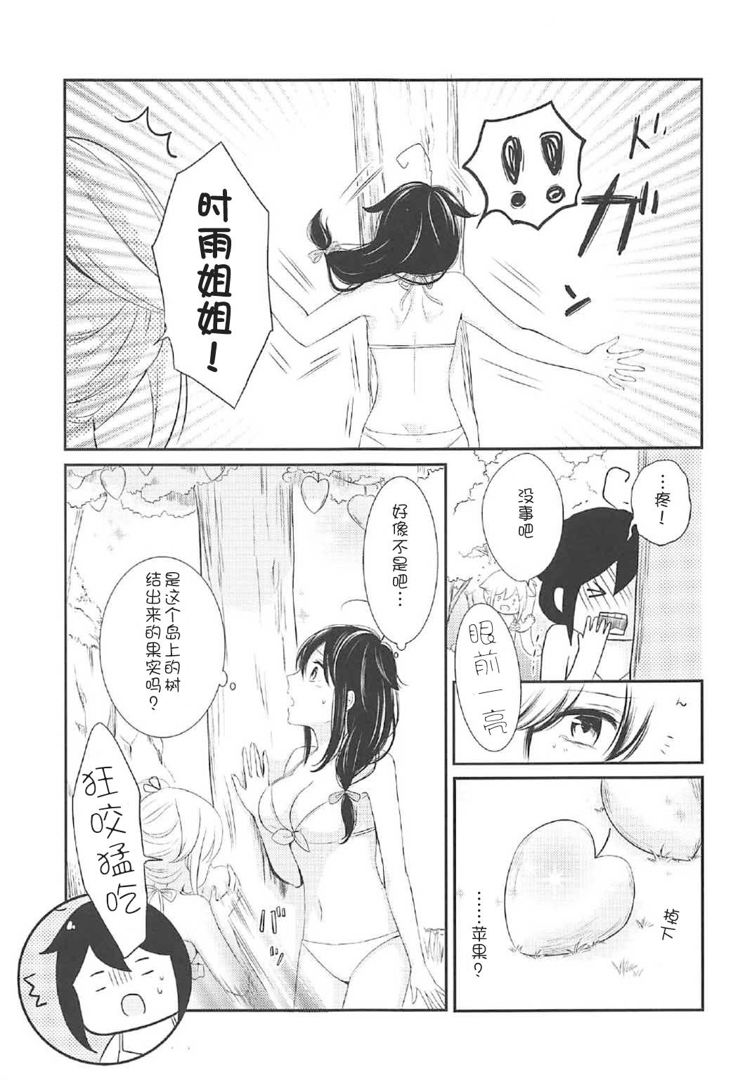 Porno 18 Mujintou de Futarikiri - Kantai collection Amateur - Page 13