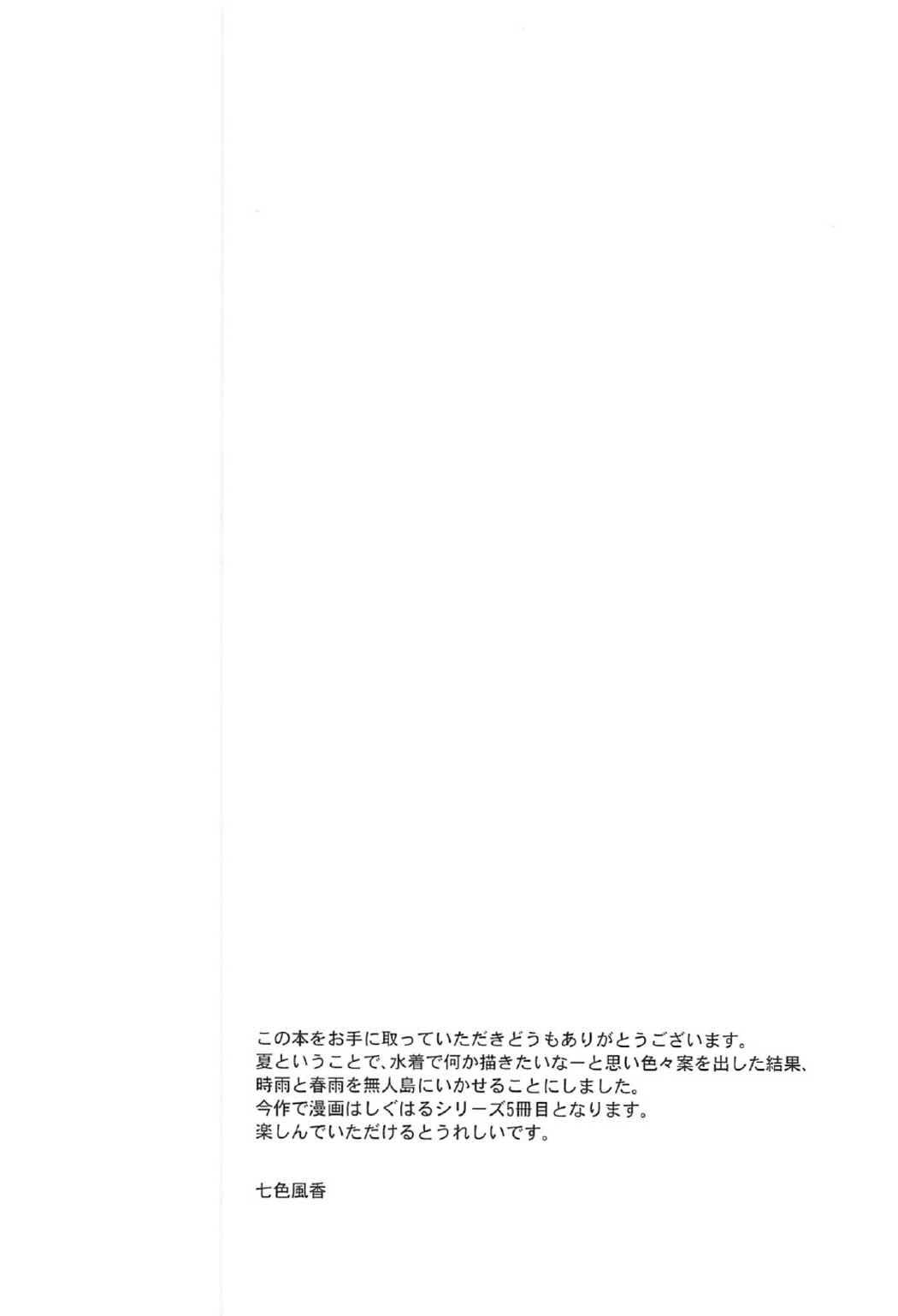Jacking Mujintou de Futarikiri - Kantai collection Blow Job - Page 4