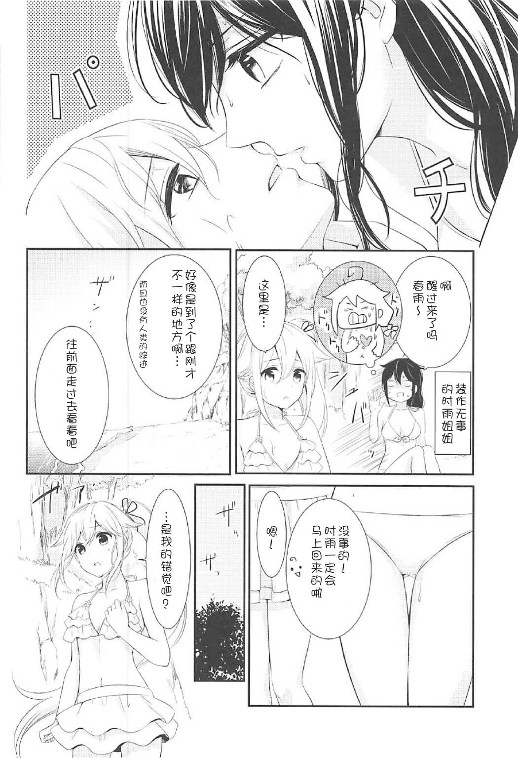 Gay Masturbation Mujintou de Futarikiri - Kantai collection Kitchen - Page 8
