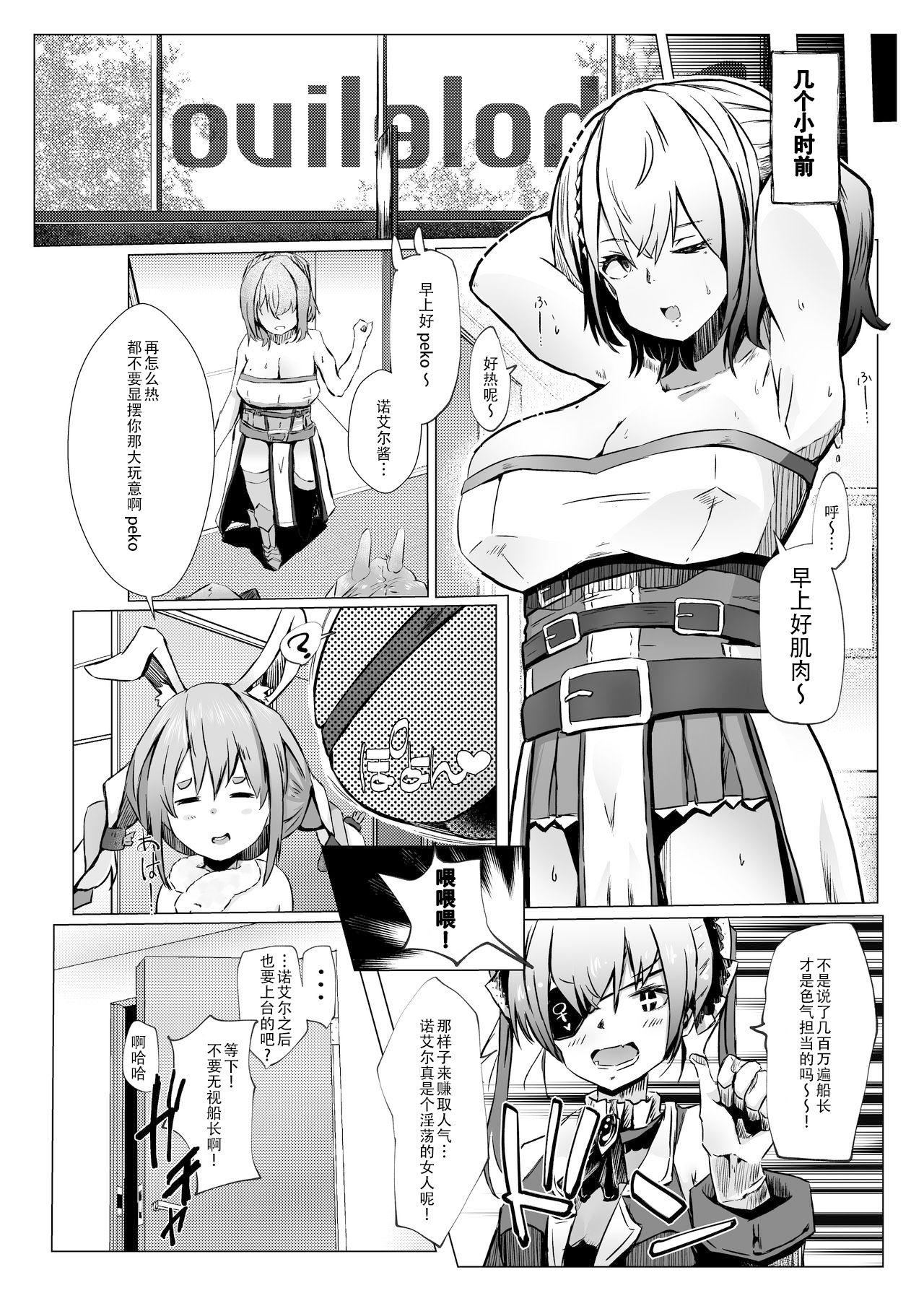 Watersports Danchou ga Makeru Wake ga Nai desho Blonde - Page 7