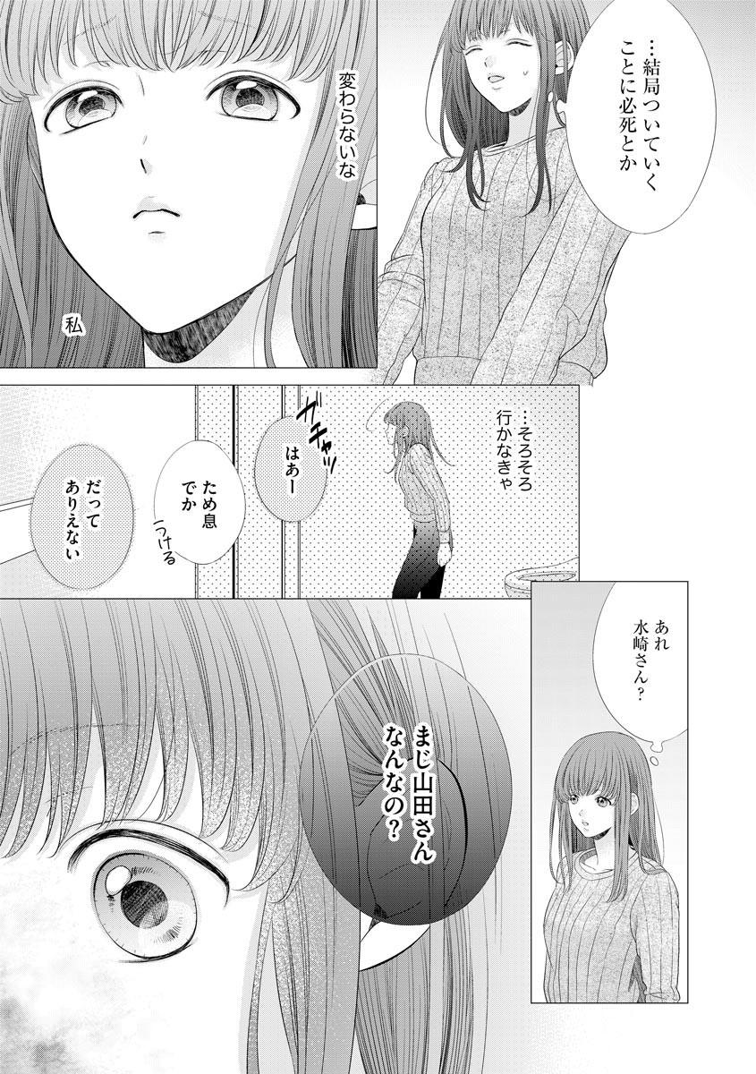All Natural 恋とセックスはタッチアップの後で 心も体も快くしてあげる 【第1話】 Solo - Page 7