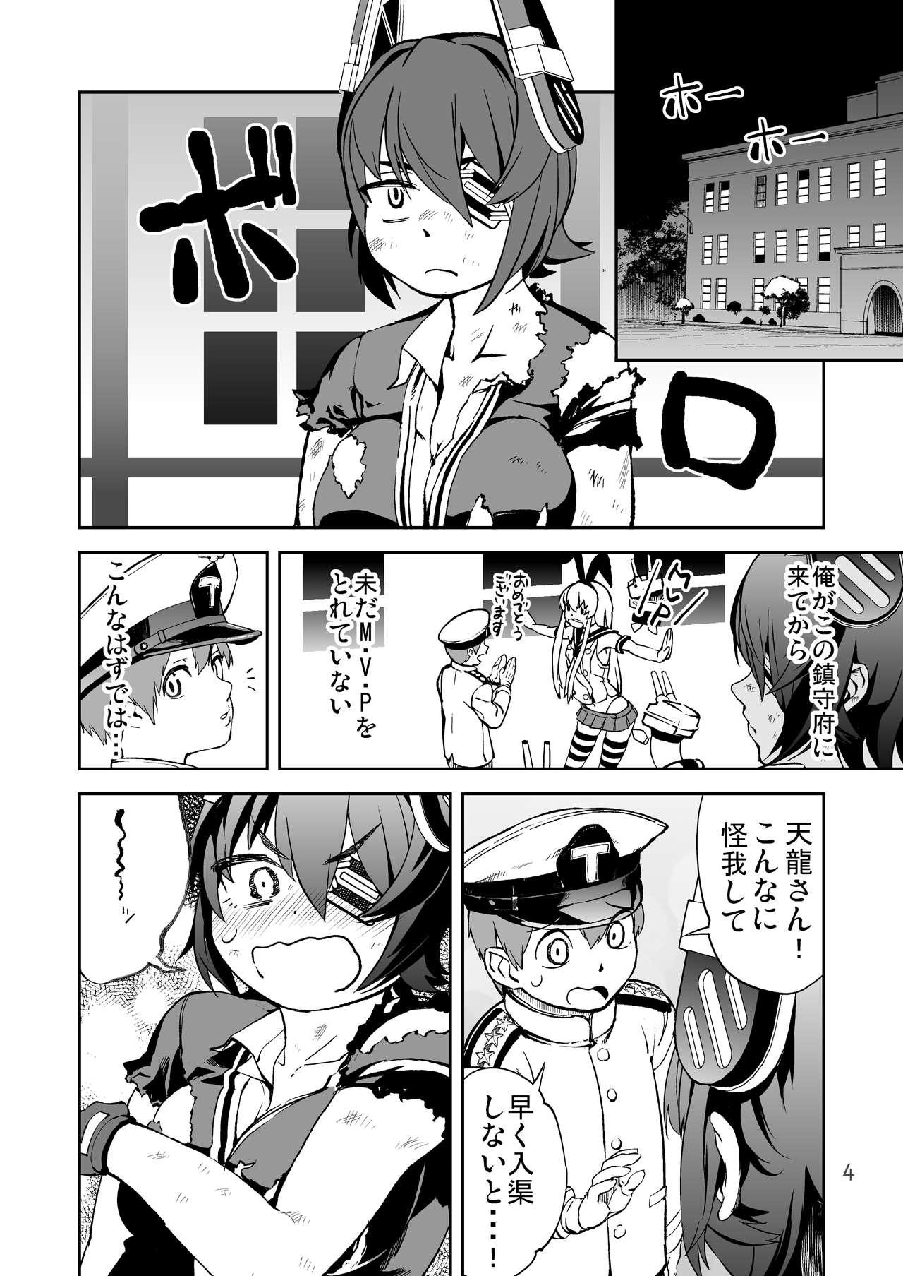 Kinky Operation TTT - Kantai collection Gay Medic - Page 4