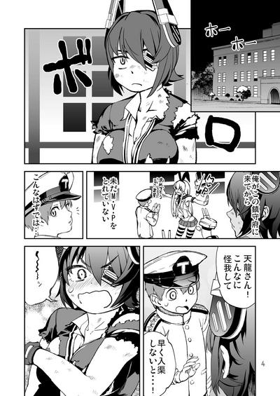 Operation TTT 3