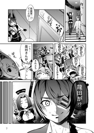 Operation TTT 6