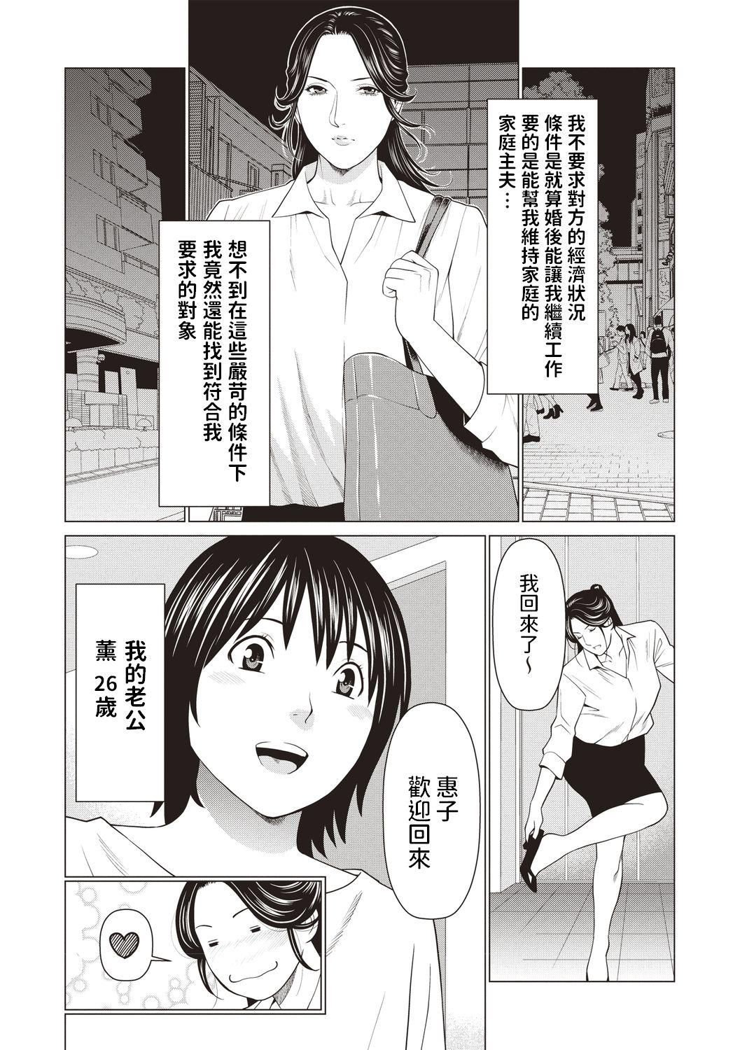 Uncut Ano Hito mo Ouchi de wa Breast - Page 2