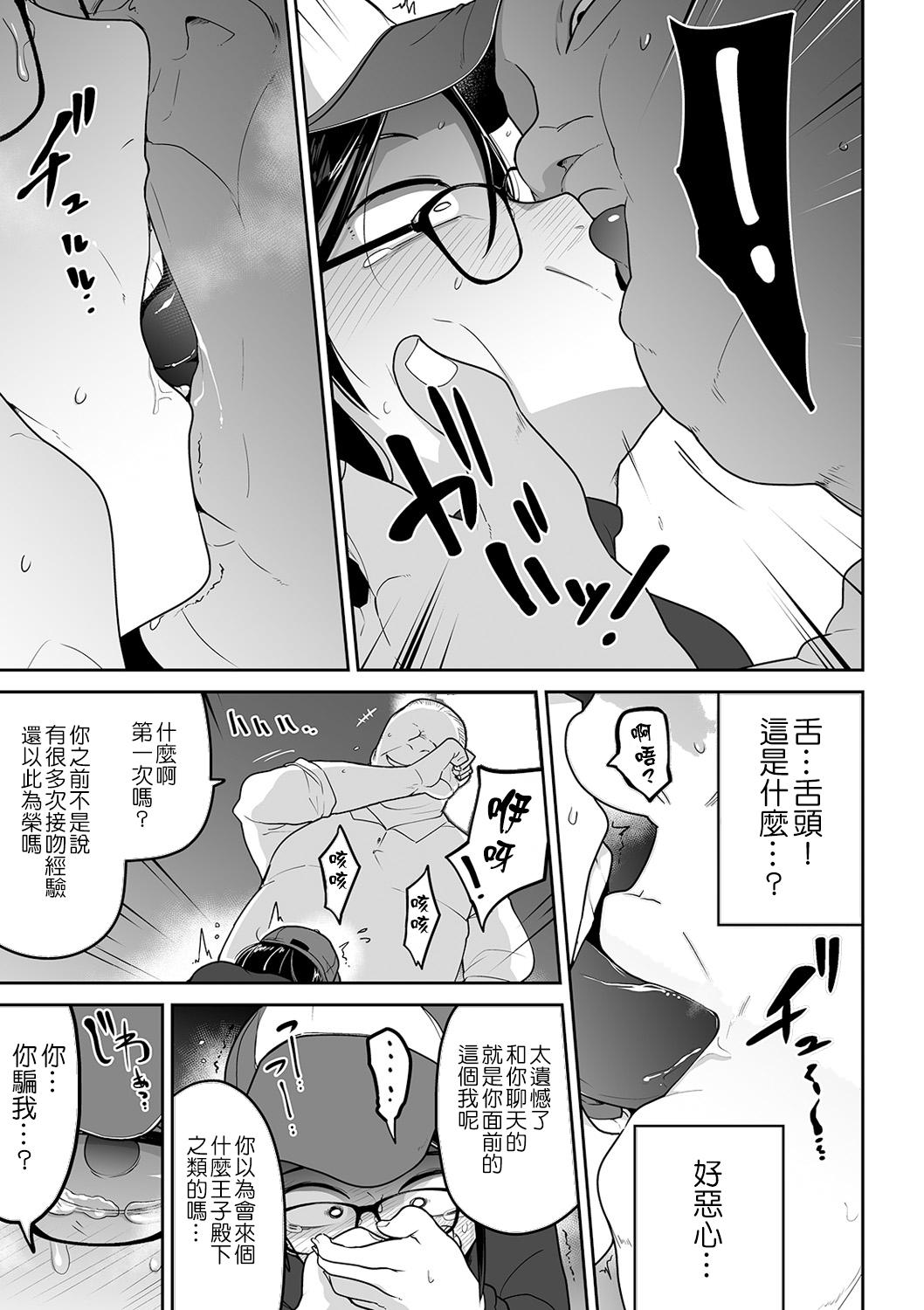 Cheating Otonano Tsukiai Mms - Page 8