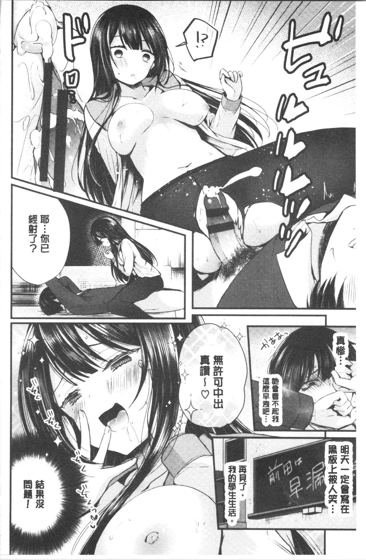 Amateur Porn Uraaka Otome Hatuzyouki | 開小帳乙女發情期 Best Blow Job Ever - Page 13