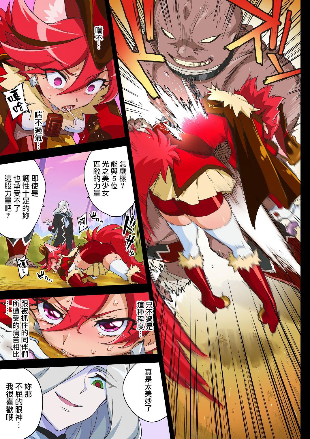 Panties Kanzen Haiboku Chocolat-chan - Kirakira precure a la mode Femdom Pov - Page 7