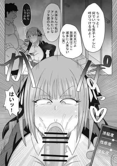 二乃ちゃんの催眠アプリ漫画〈前編〉＋おまけ 2