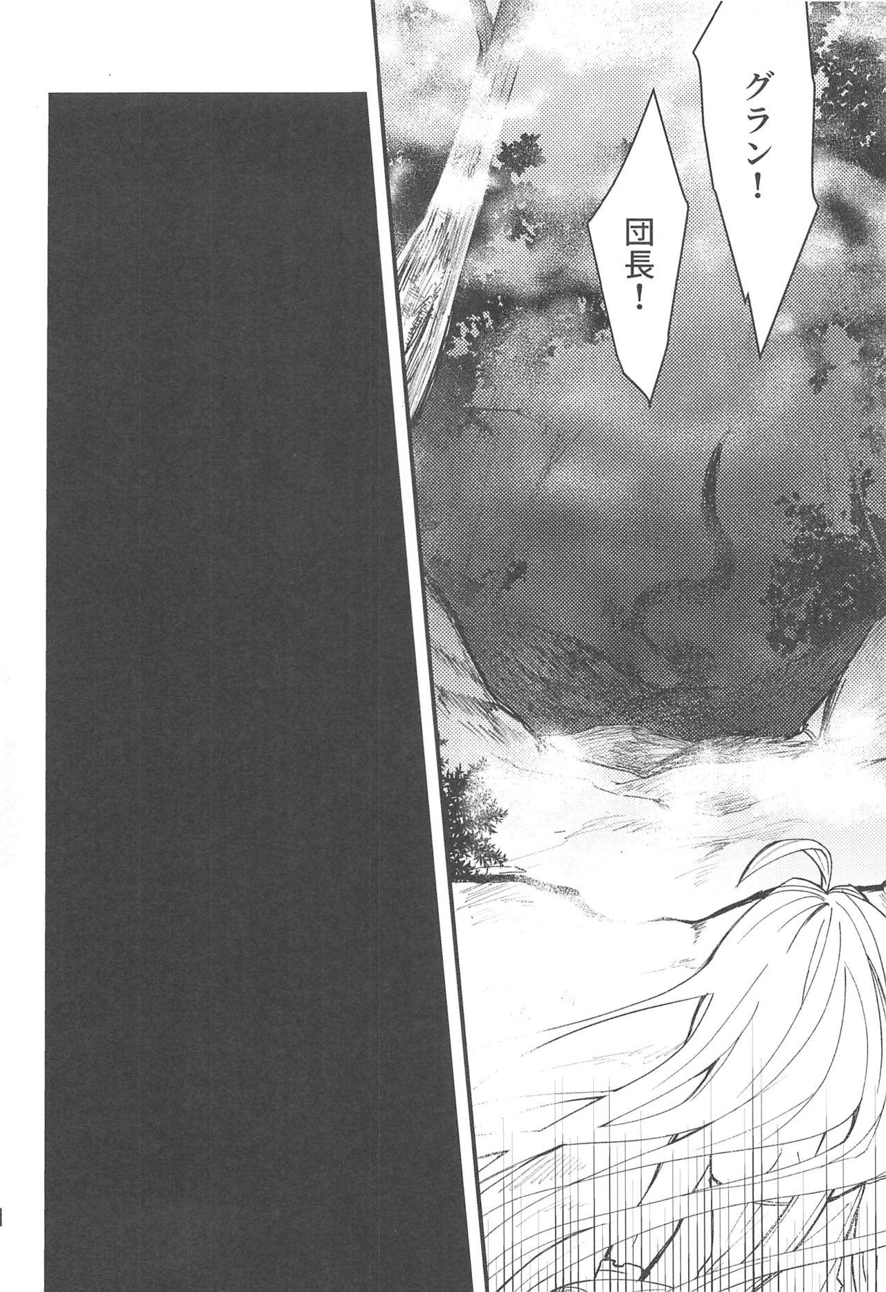 Rola Ame ga Shukufuku no Oto o Furaseru Toki - Granblue fantasy Futanari - Page 12