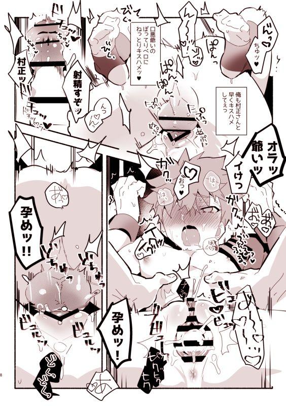 Heels Muramasa Jii ♂♀ ni Tame ni Tameta Yokubou Buchikomu Hon - Fate grand order Asia - Page 7