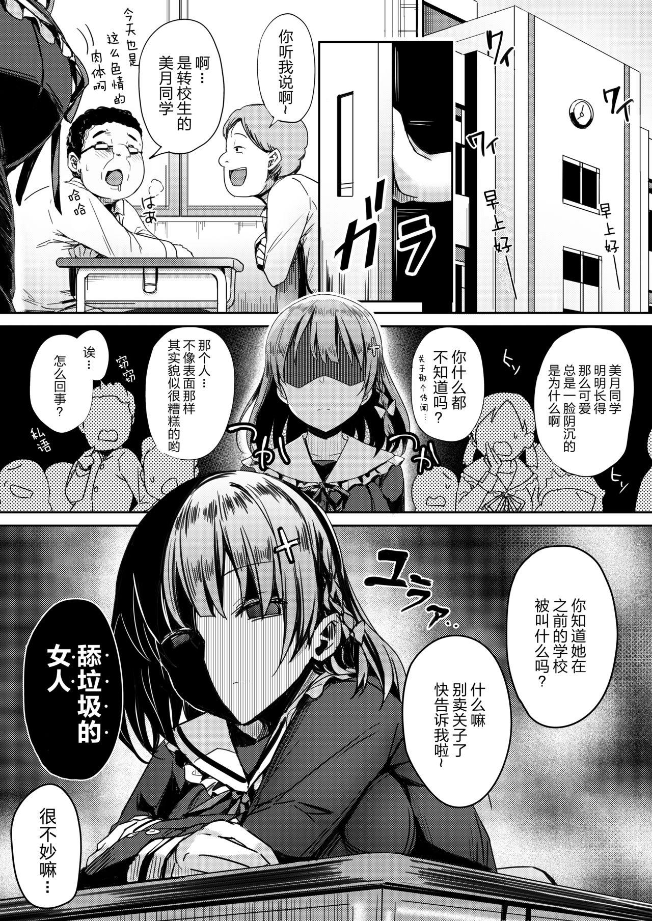 Large Kitaku shitara Tenkousei ga Boku no Idenshi ga Shimikonda Gomi o Shabutte Ita - Original Adolescente - Page 4