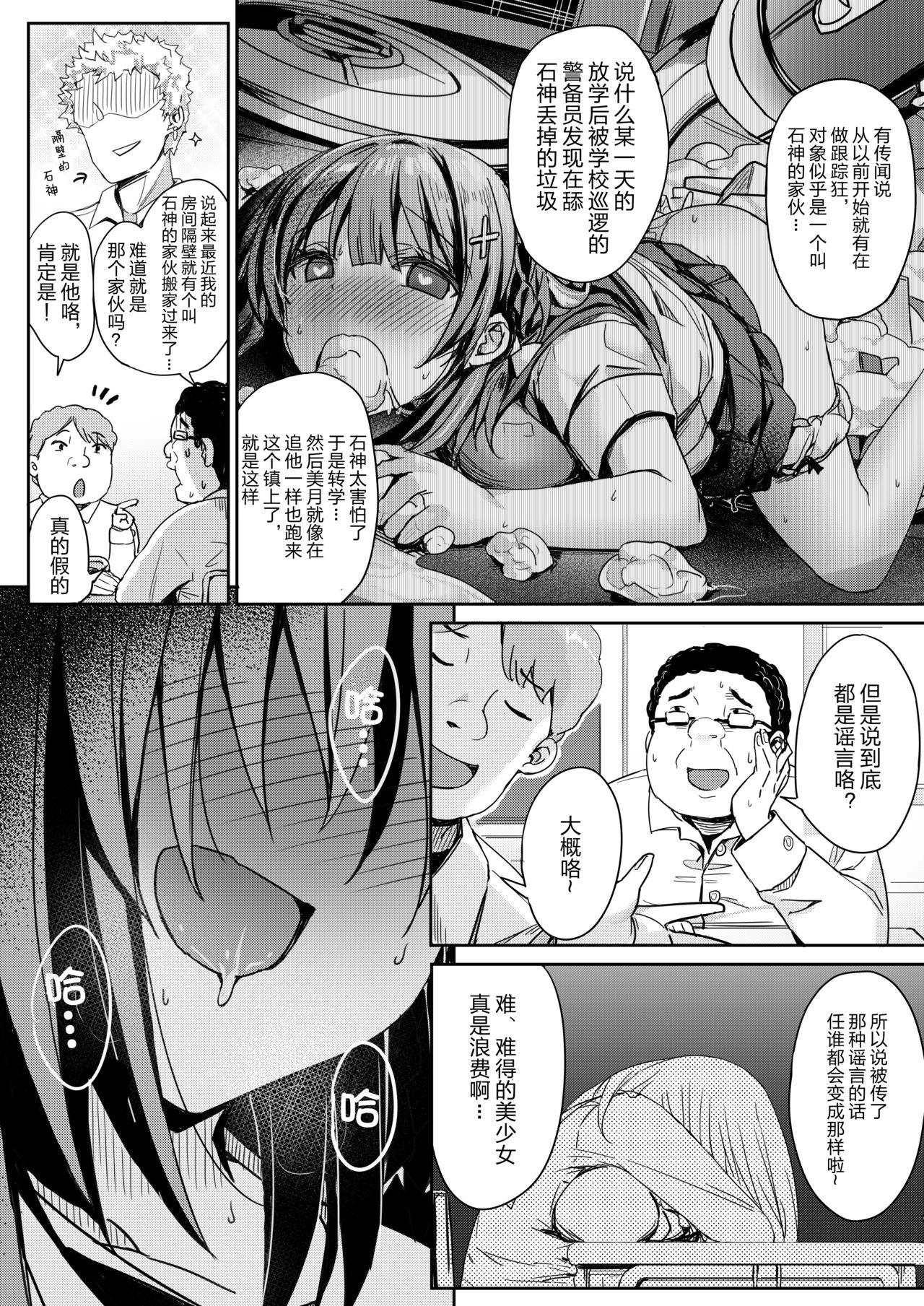 Cum On Pussy Kitaku shitara Tenkousei ga Boku no Idenshi ga Shimikonda Gomi o Shabutte Ita - Original Realamateur - Page 5