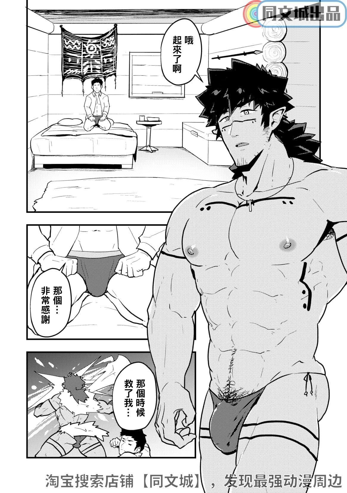 Sexo Isekai | 異世界 Hot Fucking - Page 5