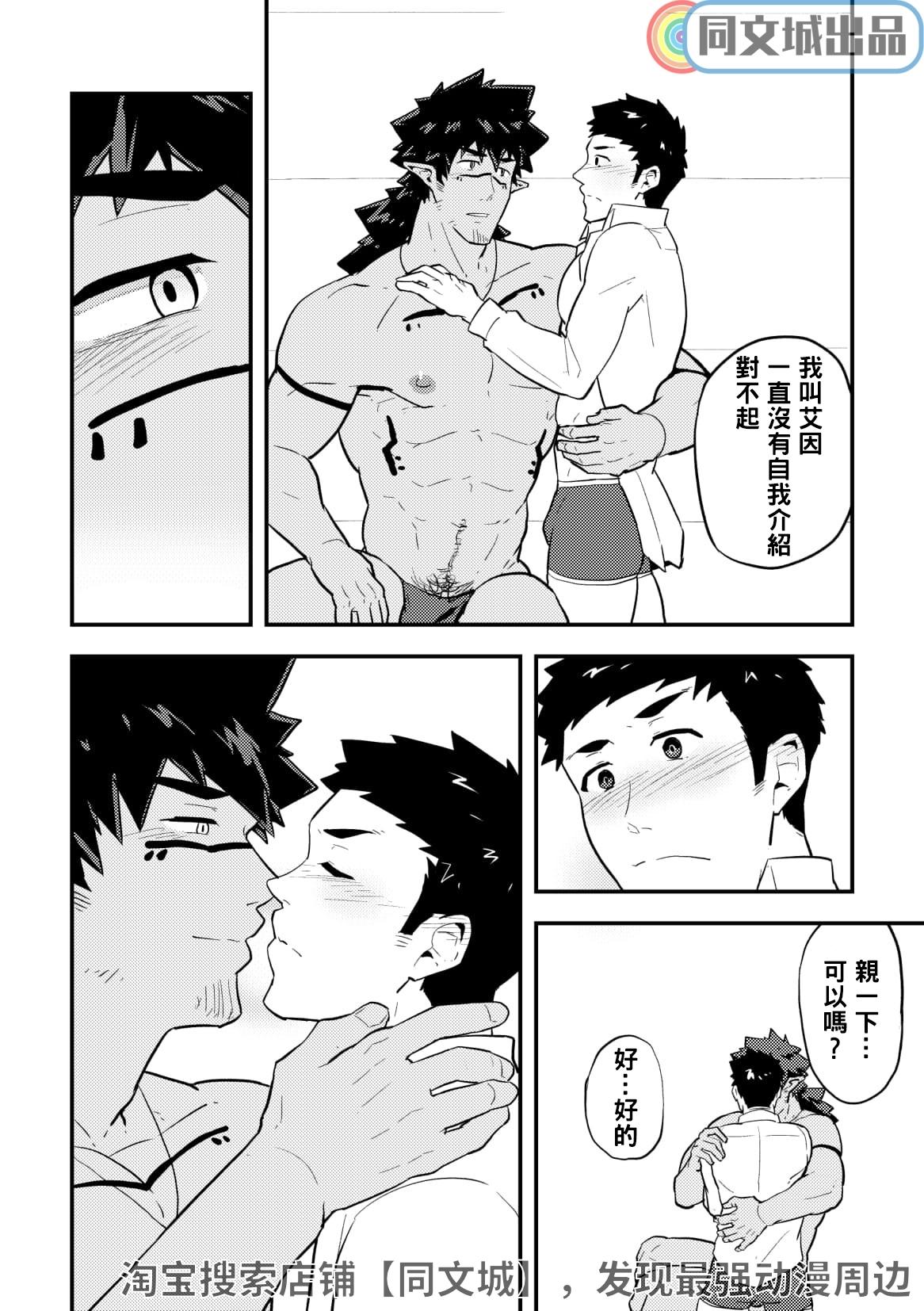 Sexo Isekai | 異世界 Hot Fucking - Page 9