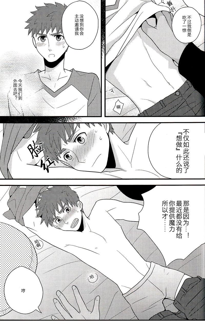 Gay Bukkake Sokuseki Rendez-vous | 即刻约会 - Fate stay night Webcamchat - Page 10