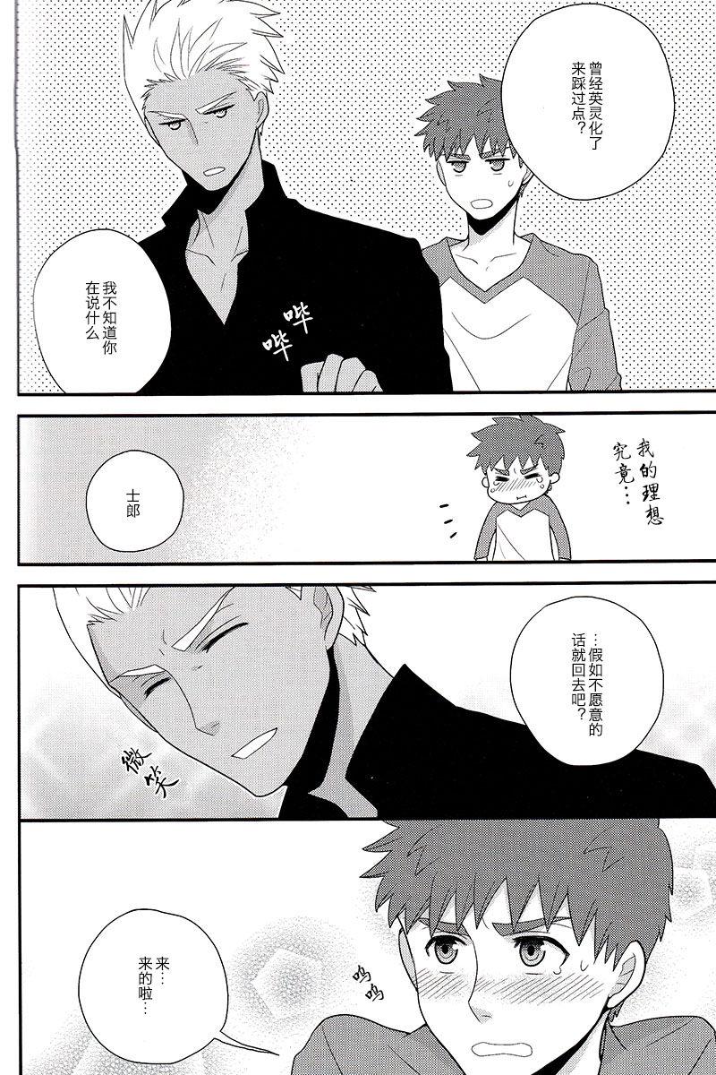 Rabuda Sokuseki Rendez-vous | 即刻约会 - Fate stay night Gostosa - Page 7