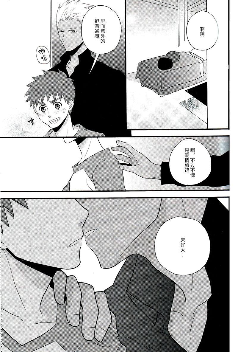 This Sokuseki Rendez-vous | 即刻约会 - Fate stay night Story - Page 8