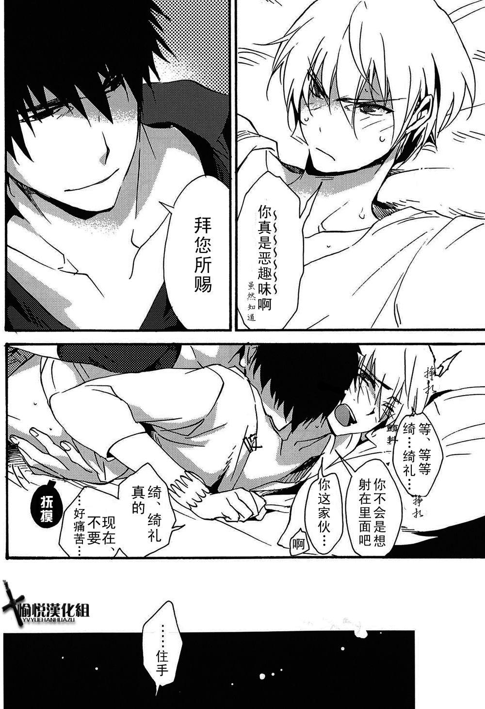 European Ou-sama no Kushami - Original Fate zero Gay Bareback - Page 9